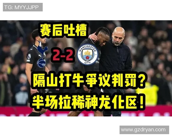 欧联杯精彩对决拜仁与热刺战成平局乌龙球引发争议判罚全场沸腾